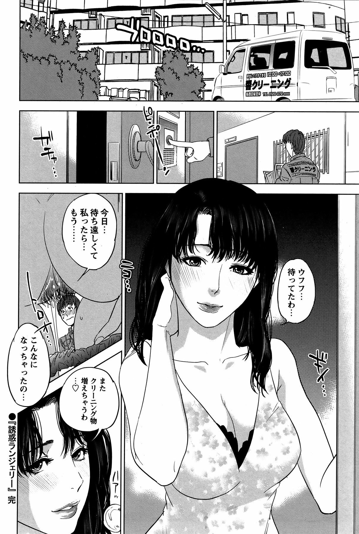 COMIC Bazooka 2011-11 page 109 full