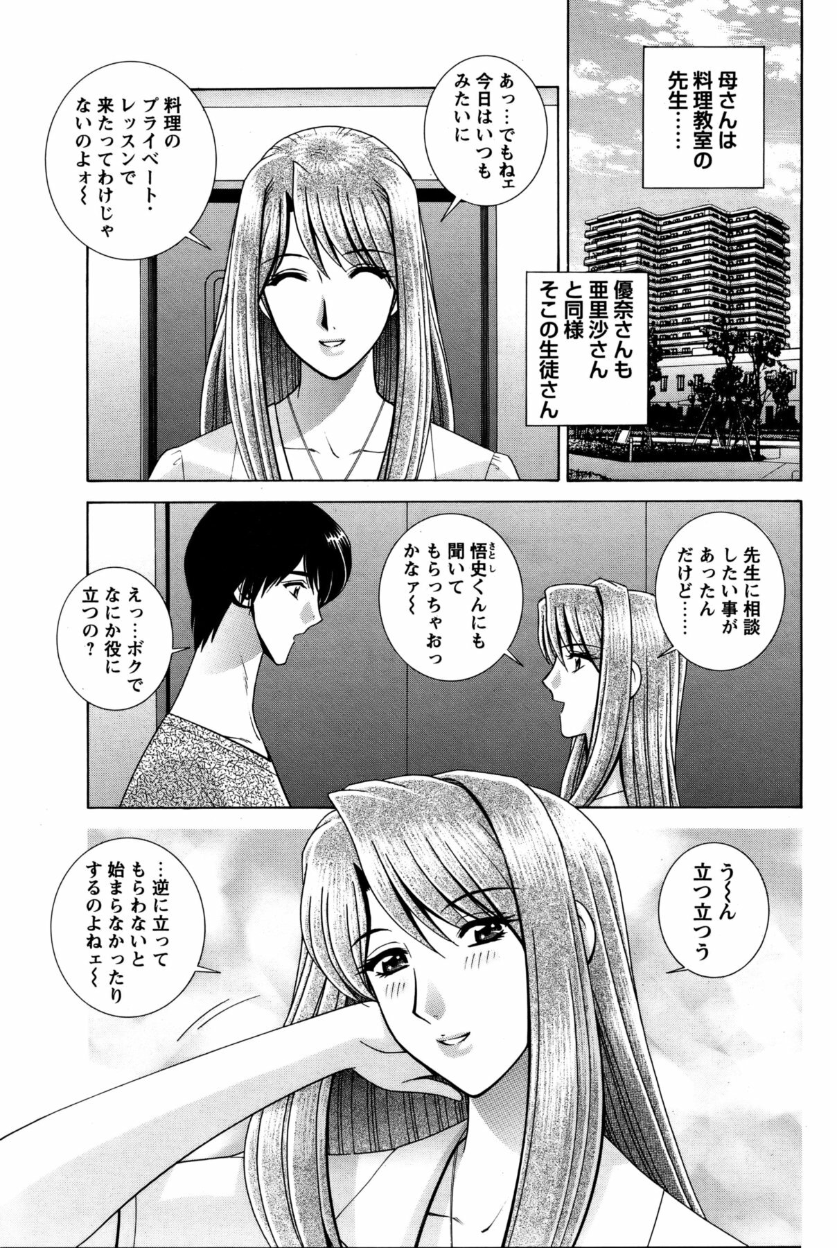 COMIC Bazooka 2011-11 page 112 full