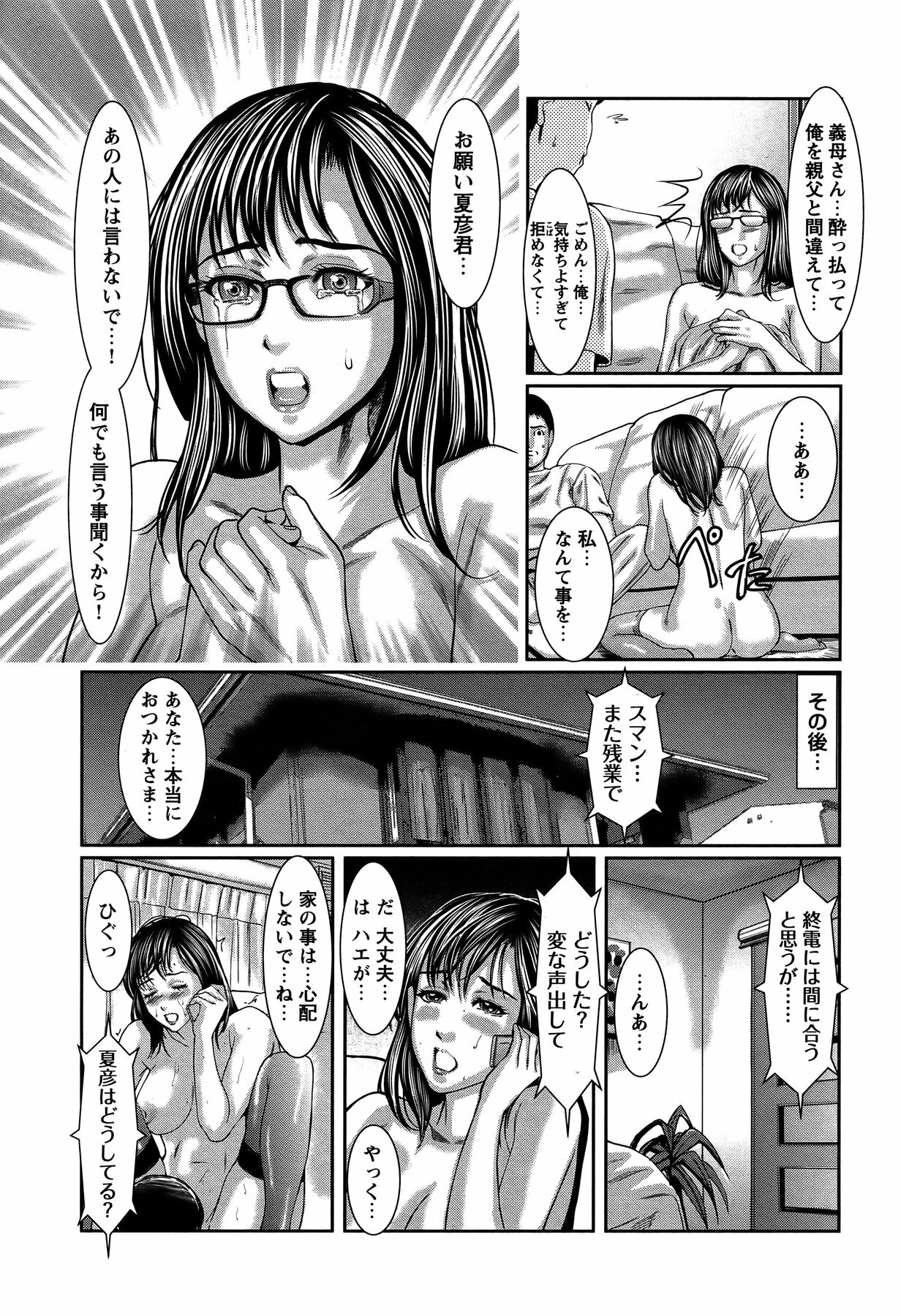 COMIC Bazooka 2011-11 page 176 full