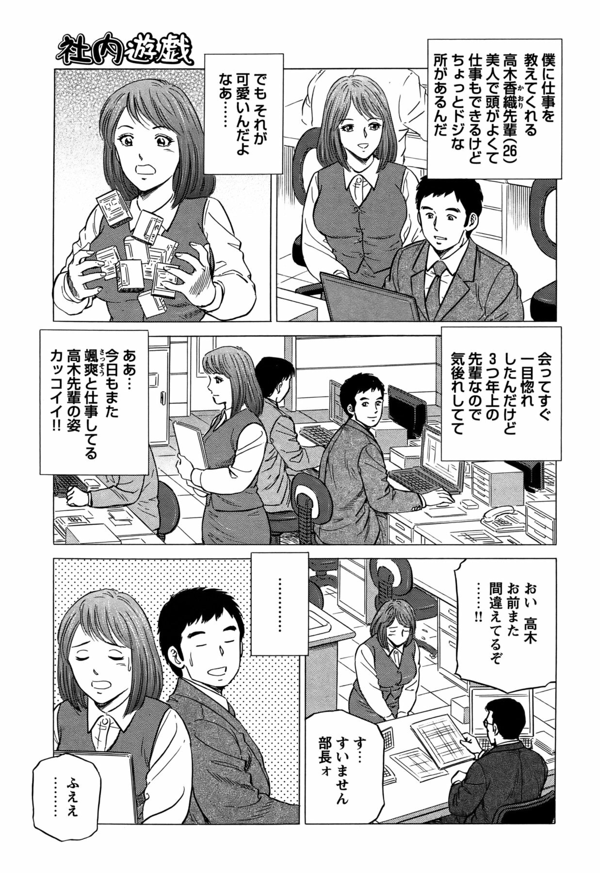 COMIC Bazooka 2011-11 page 184 full