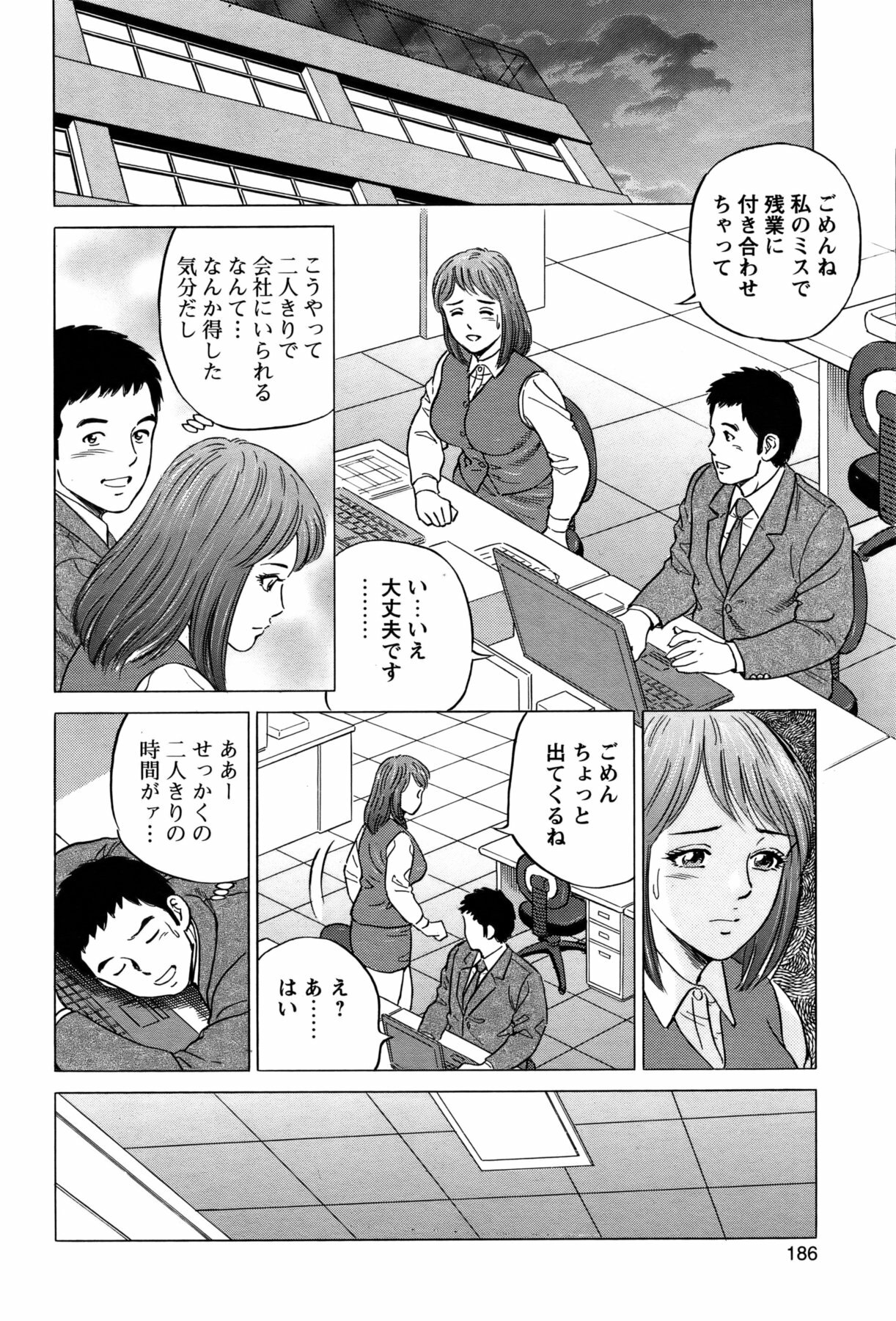 COMIC Bazooka 2011-11 page 185 full
