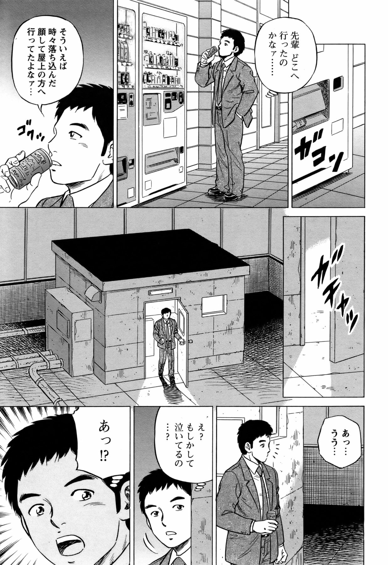 COMIC Bazooka 2011-11 page 186 full