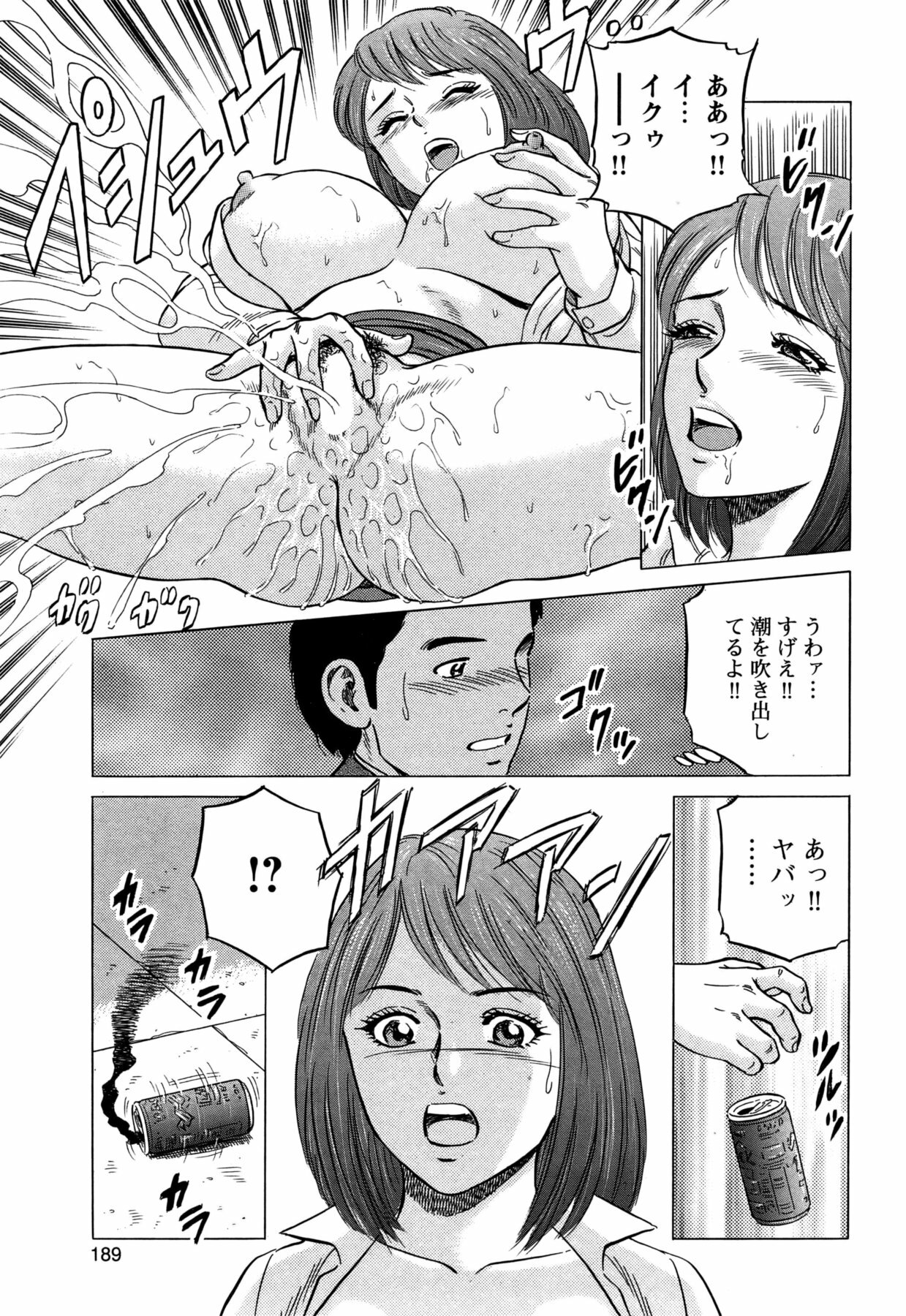 COMIC Bazooka 2011-11 page 188 full