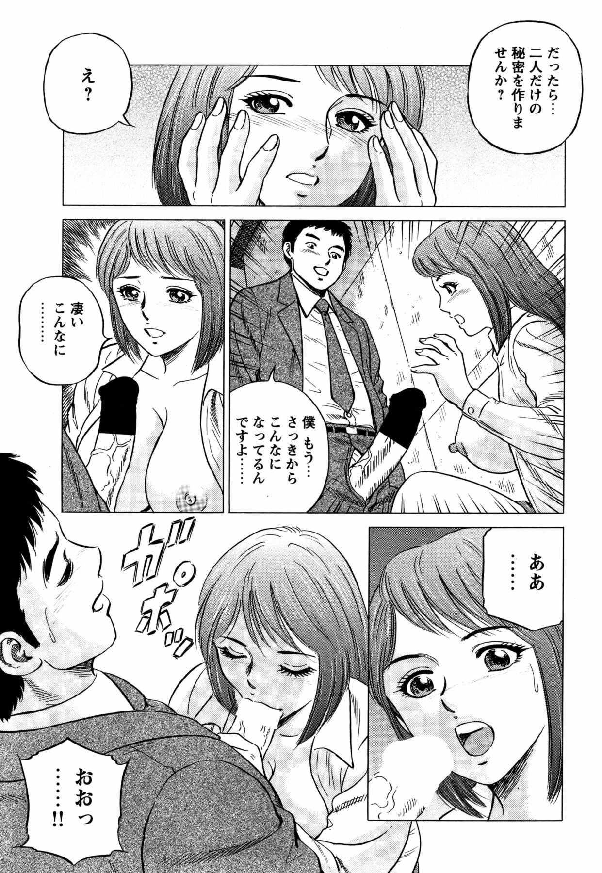COMIC Bazooka 2011-11 page 190 full