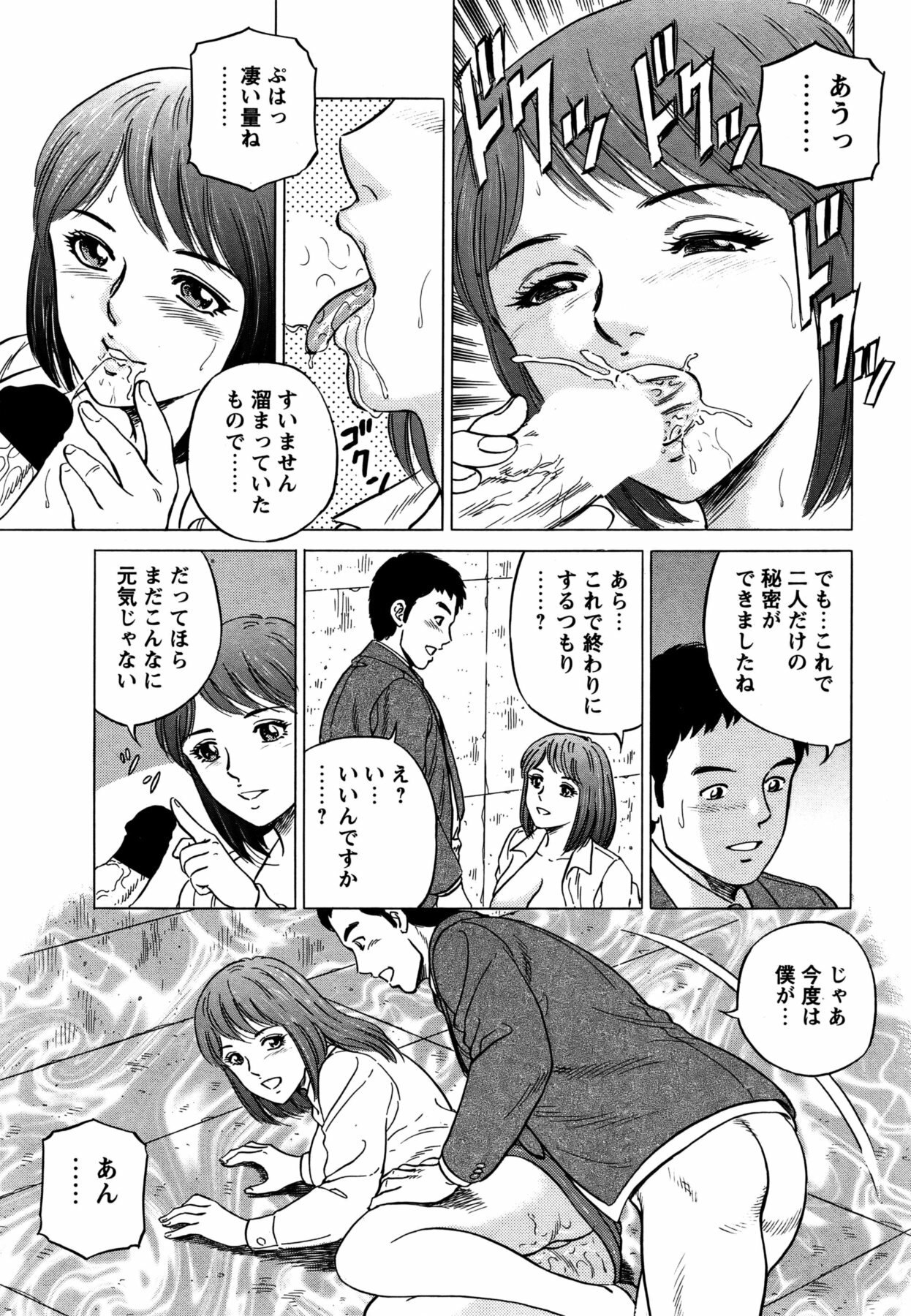 COMIC Bazooka 2011-11 page 192 full