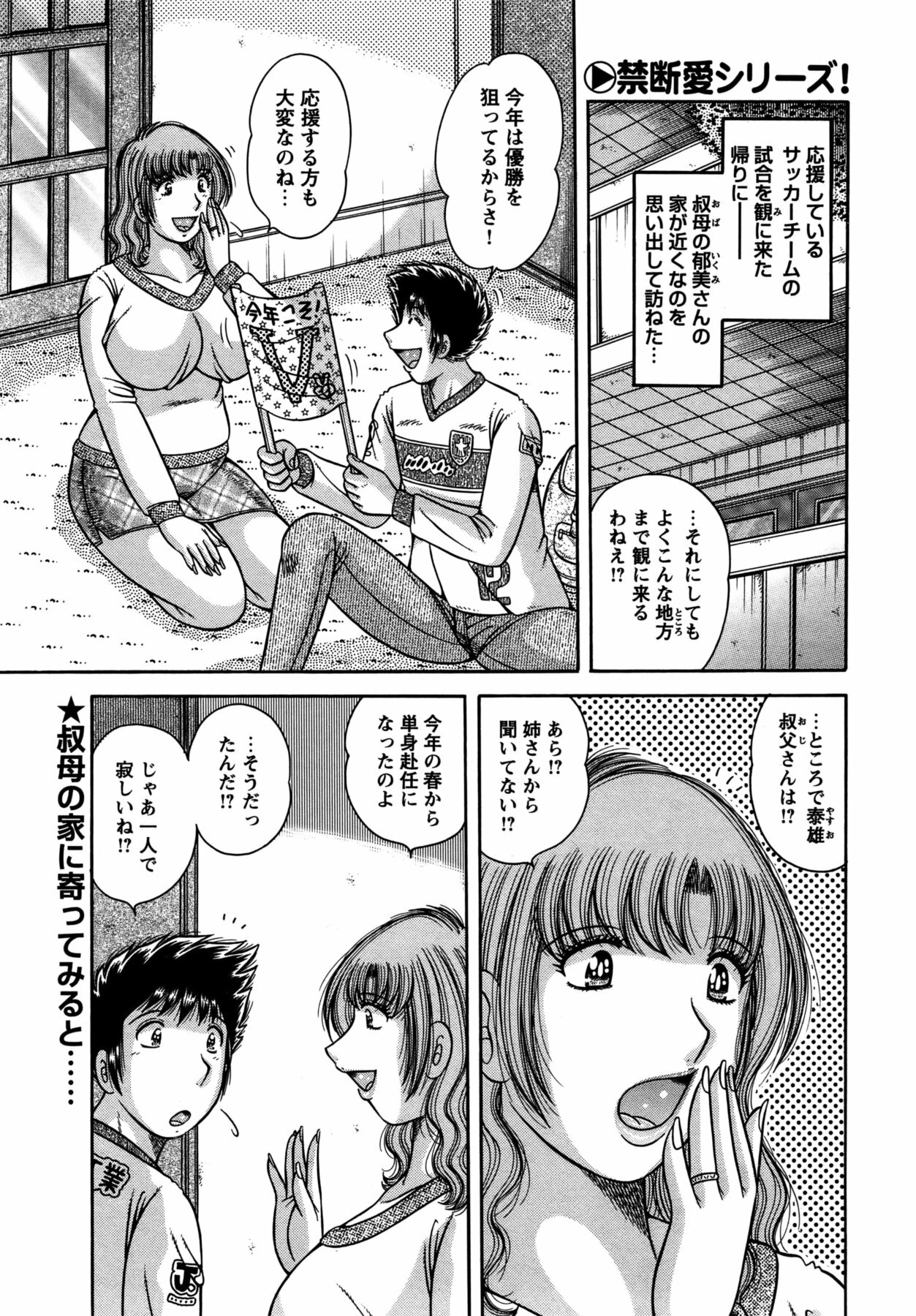 COMIC Bazooka 2011-11 page 200 full