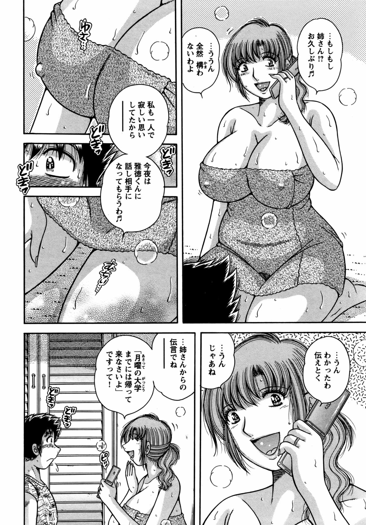 COMIC Bazooka 2011-11 page 203 full