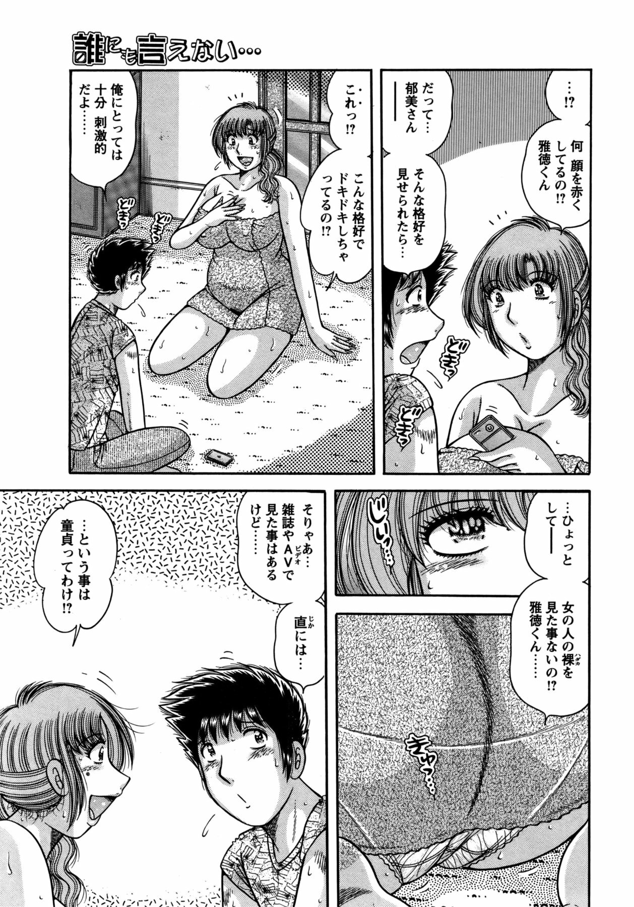 COMIC Bazooka 2011-11 page 204 full