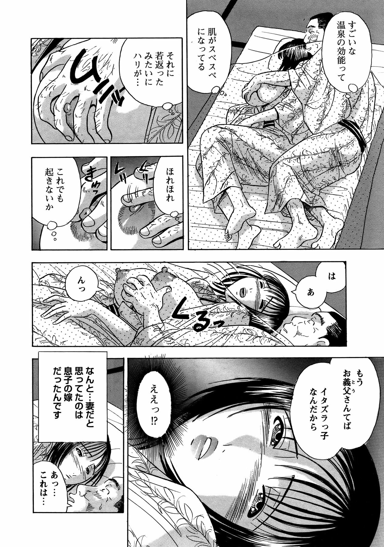 COMIC Bazooka 2011-11 page 223 full