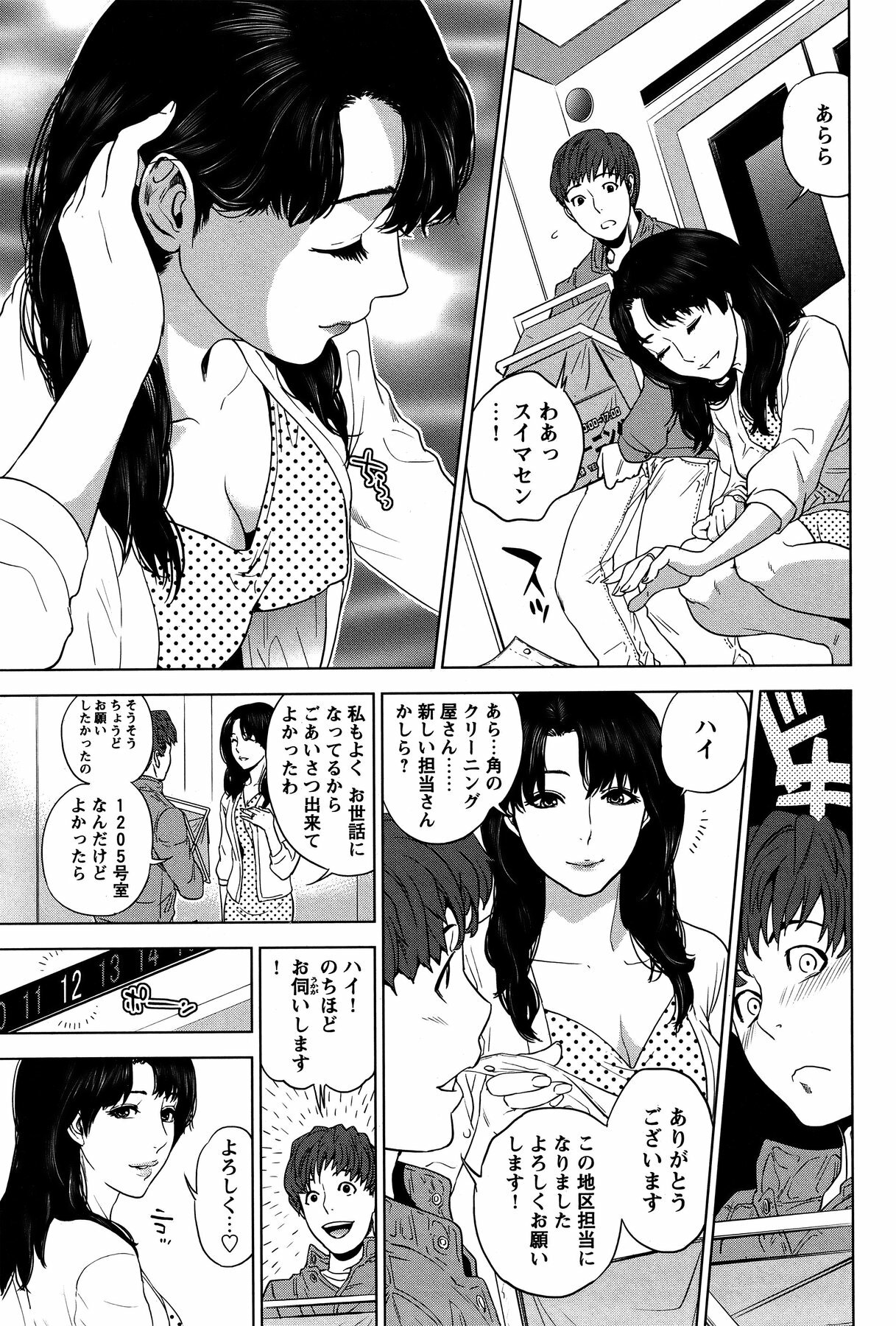 COMIC Bazooka 2011-11 page 94 full