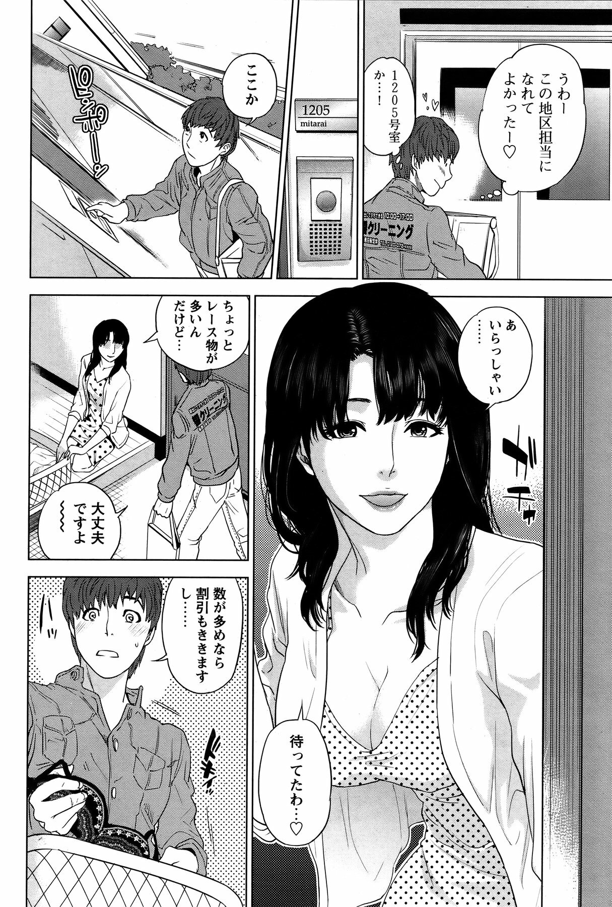 COMIC Bazooka 2011-11 page 95 full