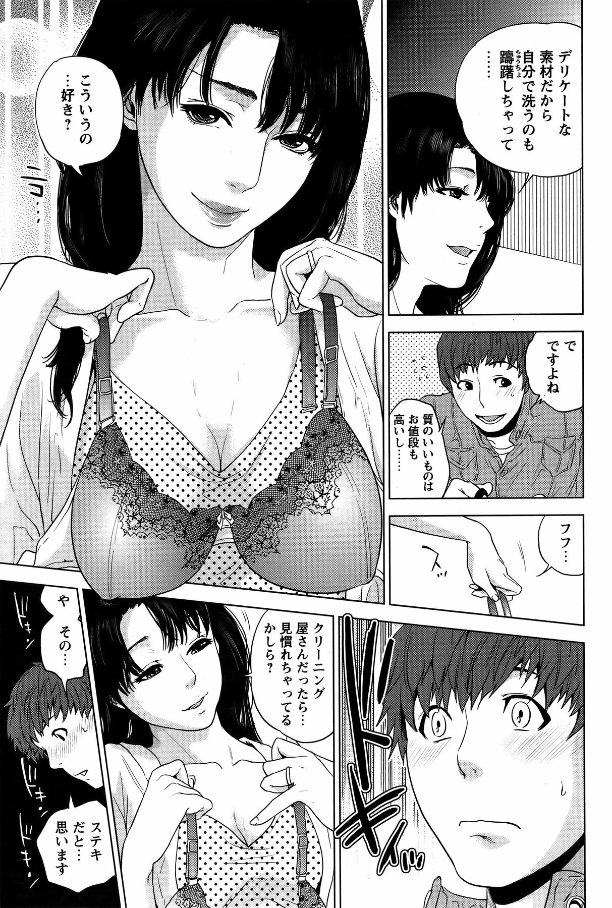 COMIC Bazooka 2011-11 page 96 full