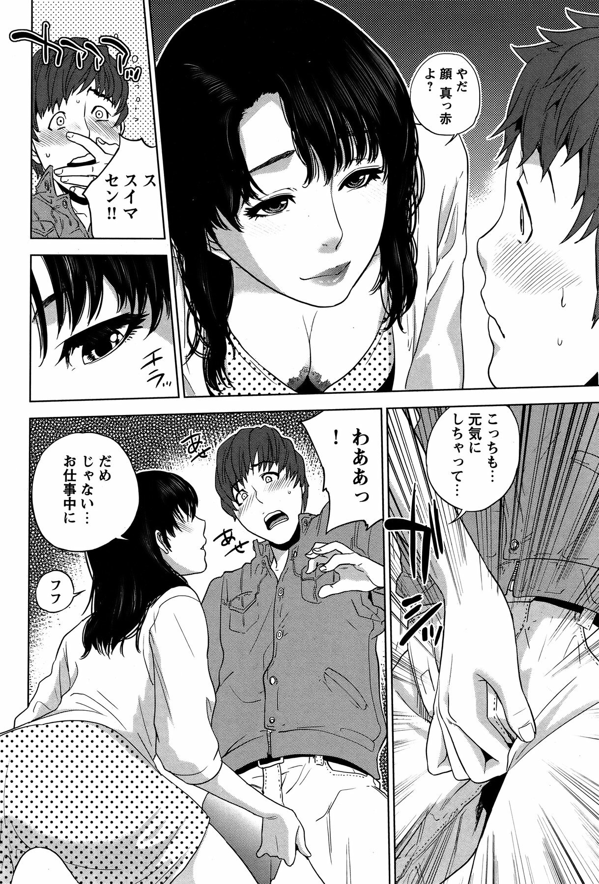 COMIC Bazooka 2011-11 page 97 full