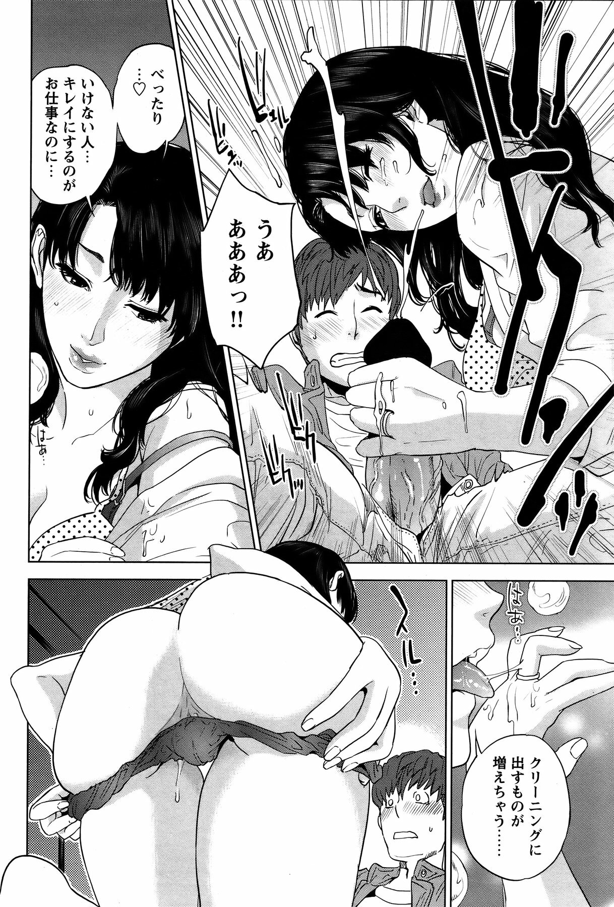COMIC Bazooka 2011-11 page 99 full