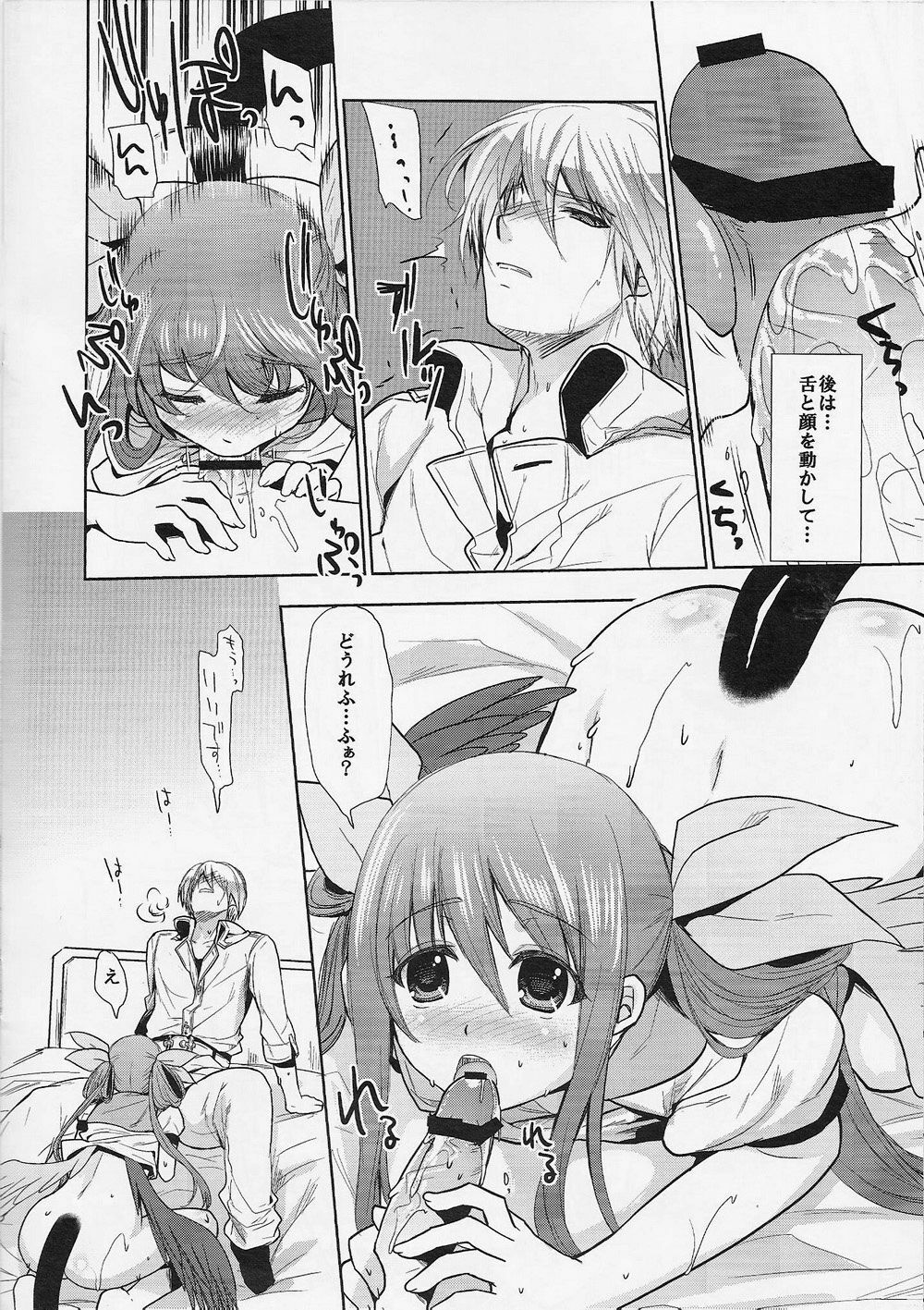(SC48) [Tamashu (Ohkami Ryosuke)] Renri no Eda. San (Guilty Gear) page 11 full