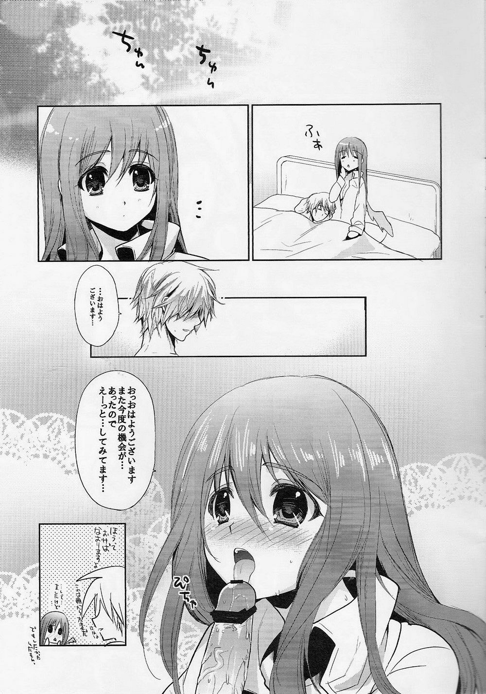 (SC48) [Tamashu (Ohkami Ryosuke)] Renri no Eda. San (Guilty Gear) page 16 full