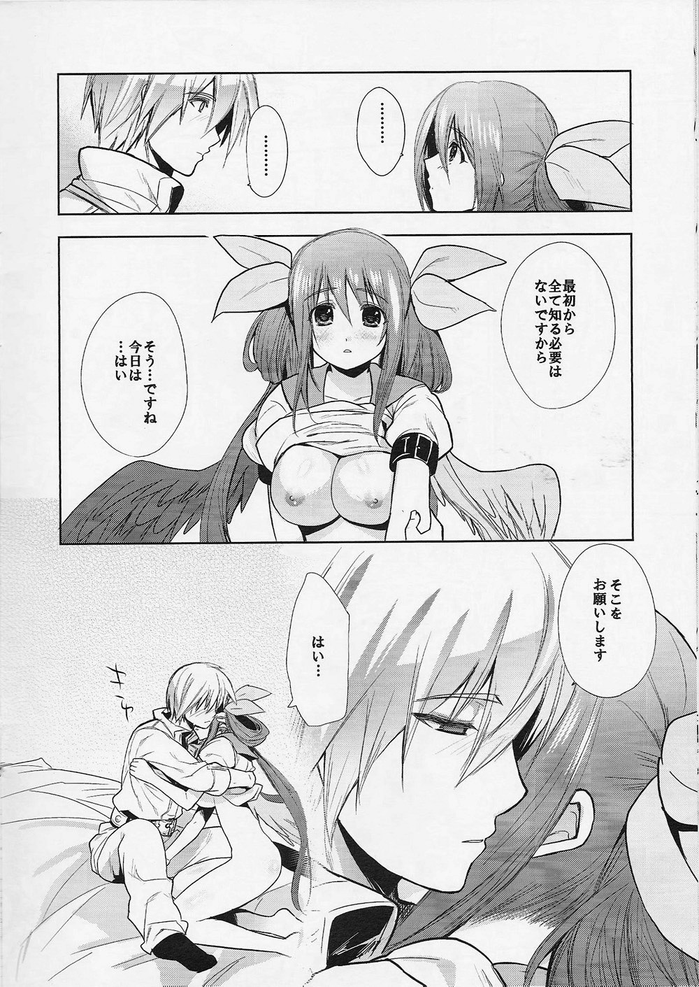 (SC48) [Tamashu (Ohkami Ryosuke)] Renri no Eda. San (Guilty Gear) page 7 full