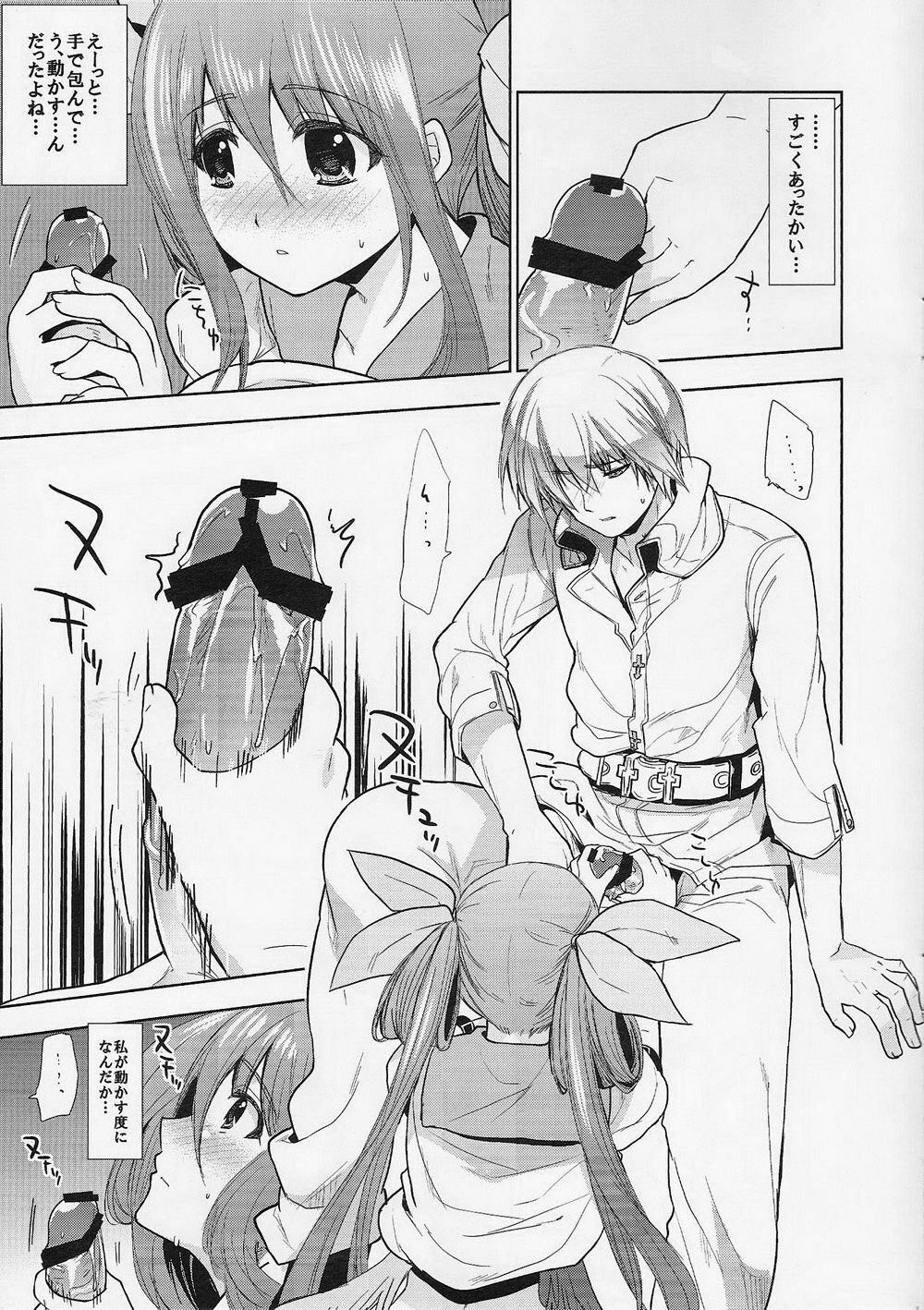 (SC48) [Tamashu (Ohkami Ryosuke)] Renri no Eda. San (Guilty Gear) page 8 full
