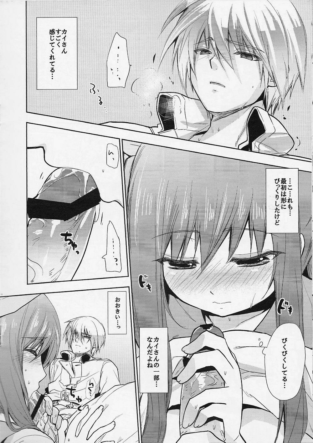 (SC48) [Tamashu (Ohkami Ryosuke)] Renri no Eda. San (Guilty Gear) page 9 full