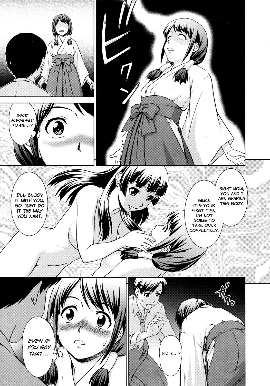 [Shinogi A-Suke] Yuugen Futsuma Kidan | A Strange Story of Fleeting Beauty and Exorcism (COMIC MUJIN 2011-09) [English] [biribiri] page 11 full