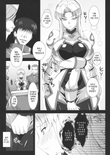 (C80) [NF121 (Midori Aoi)] Chichi Kishi Marguerite (Super Robot Wars Z 2nd) [Korean] - page 4