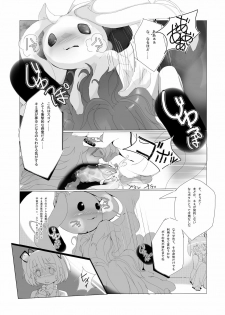 [Boukendou] Homura-chan to QB... (Puella Magi Madoka Magica) - page 12