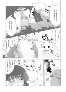 [Boukendou] Homura-chan to QB... (Puella Magi Madoka Magica) - page 15