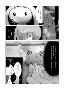 [Boukendou] Homura-chan to QB... (Puella Magi Madoka Magica) - page 2