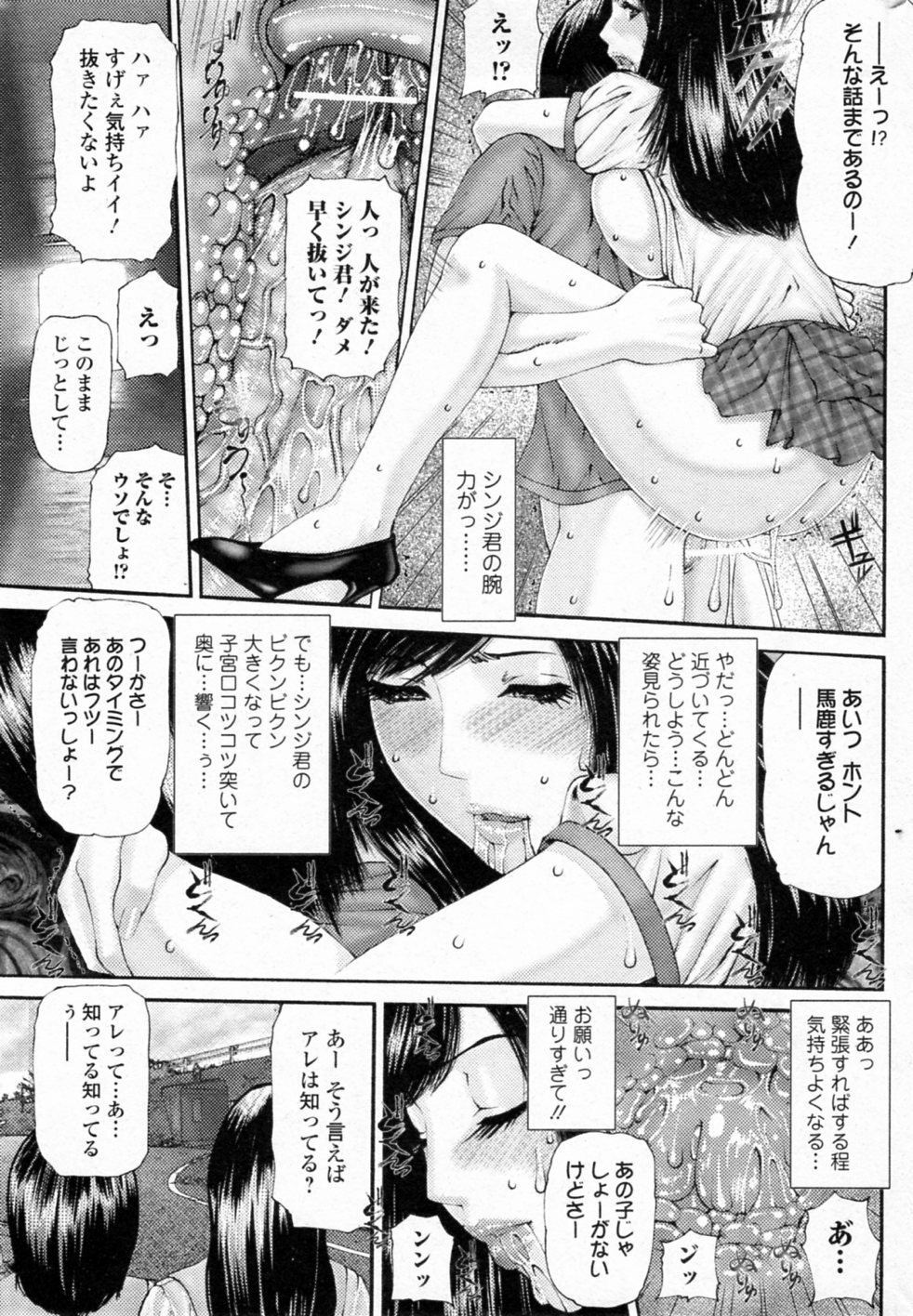 [Mikikazu] Gokujou no Hitotoki (Bishoujo Kakumei KIWAME 2011-12 Vol.17) page 13 full