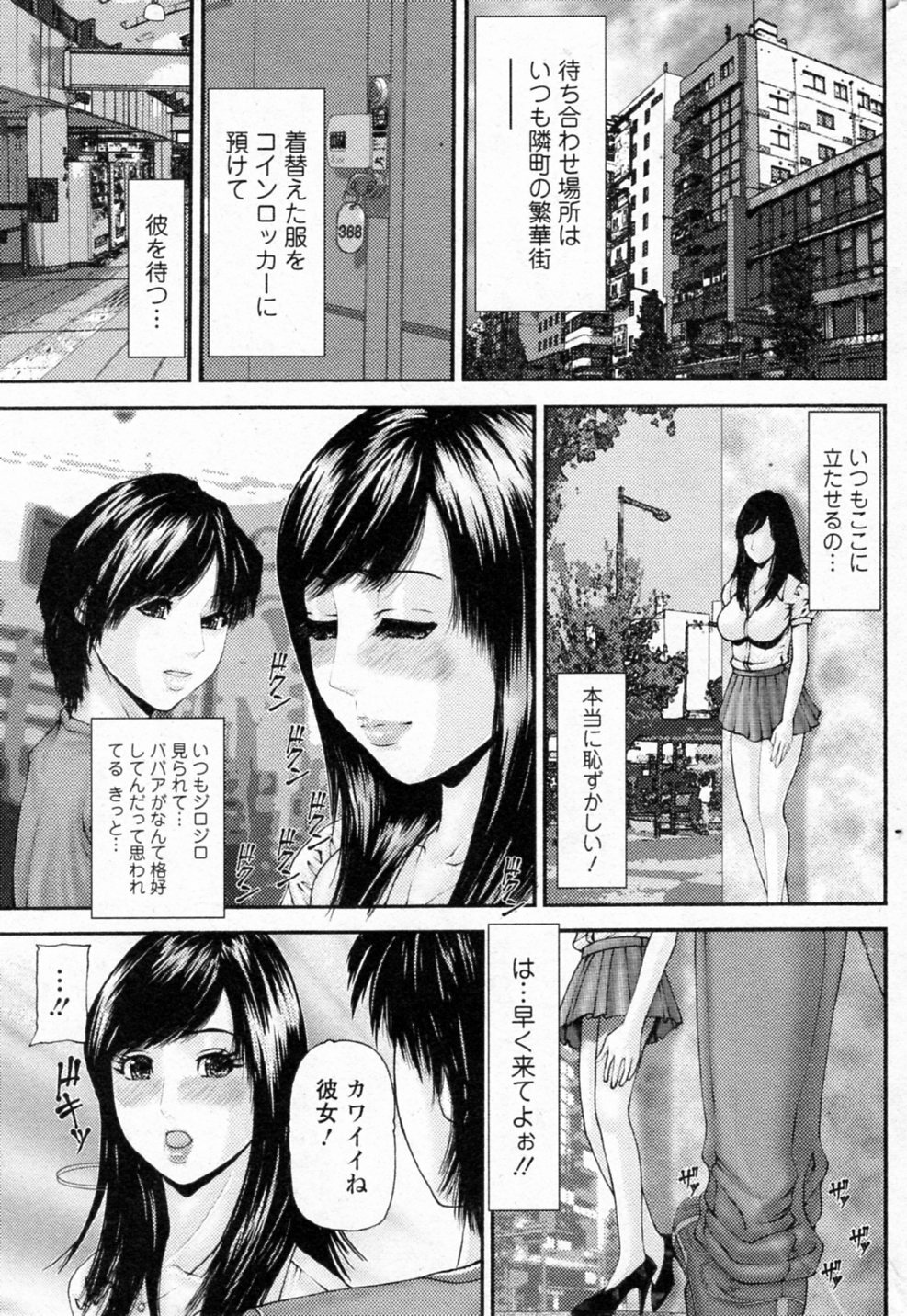 [Mikikazu] Gokujou no Hitotoki (Bishoujo Kakumei KIWAME 2011-12 Vol.17) page 3 full