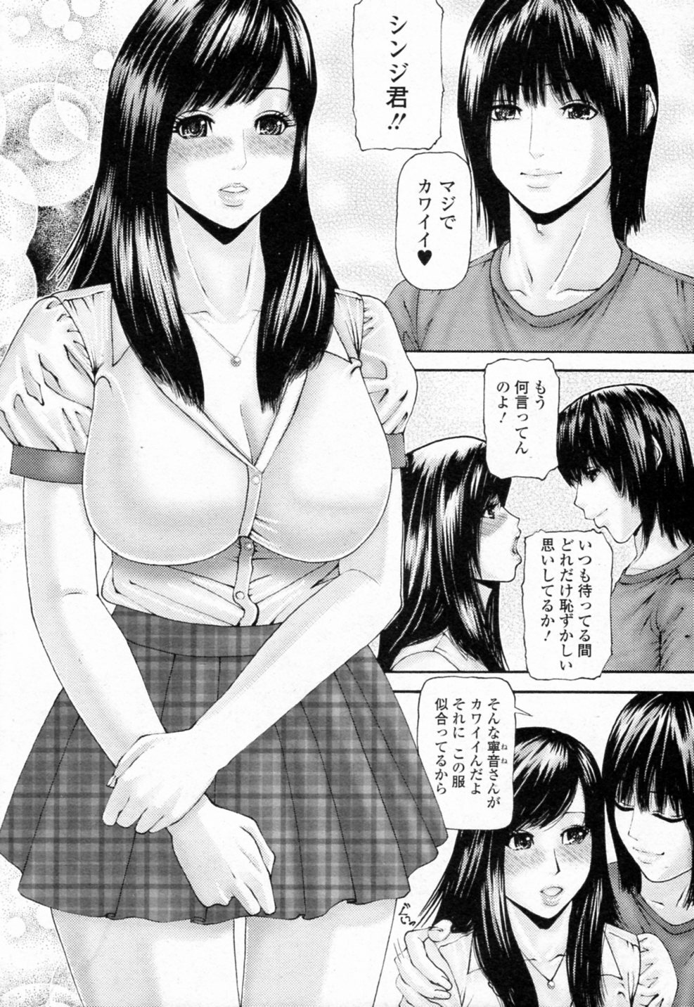 [Mikikazu] Gokujou no Hitotoki (Bishoujo Kakumei KIWAME 2011-12 Vol.17) page 4 full