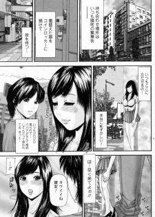 [Mikikazu] Gokujou no Hitotoki (Bishoujo Kakumei KIWAME 2011-12 Vol.17) - page 3