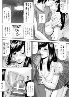 [Mikikazu] Gokujou no Hitotoki (Bishoujo Kakumei KIWAME 2011-12 Vol.17) - page 8