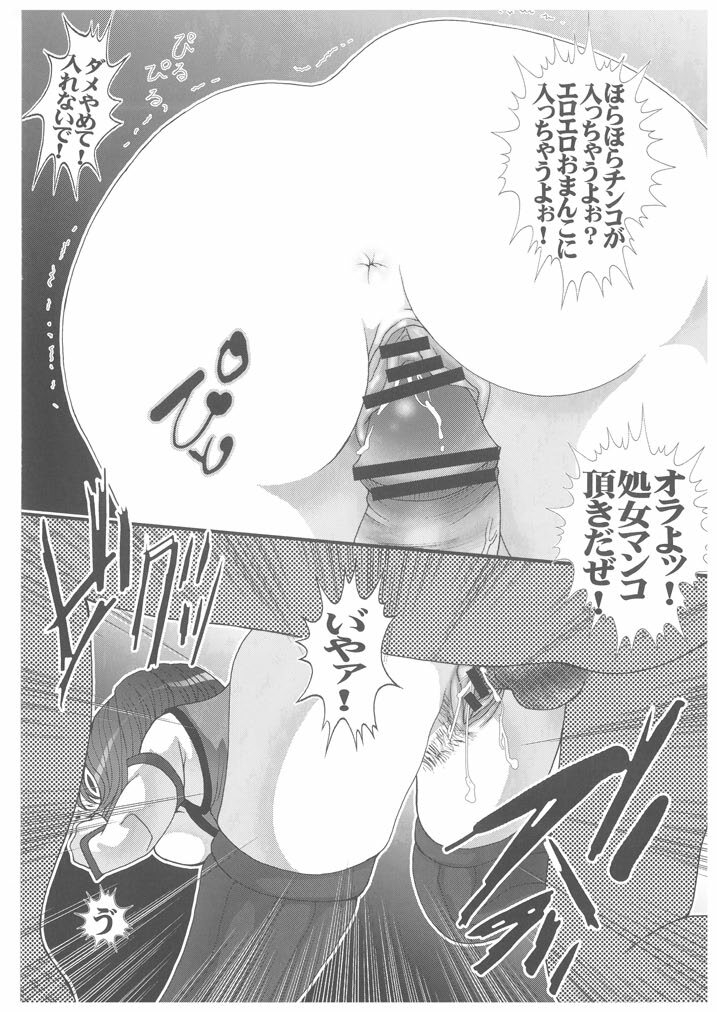 [Aodiso Kankou (Hida Mari)] Mesu Dorei Ryoujoku 1 Ero Pet Kallen (Code Geass) page 10 full