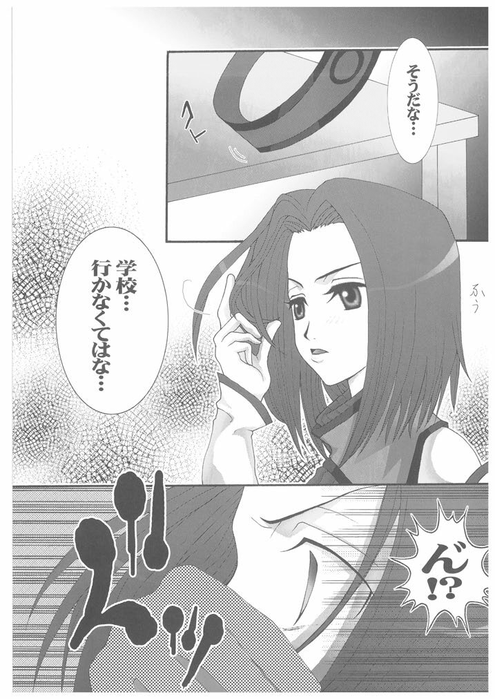 [Aodiso Kankou (Hida Mari)] Mesu Dorei Ryoujoku 1 Ero Pet Kallen (Code Geass) page 5 full