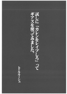 [Aodiso Kankou (Hida Mari)] Mesu Dorei Ryoujoku 1 Ero Pet Kallen (Code Geass) - page 4