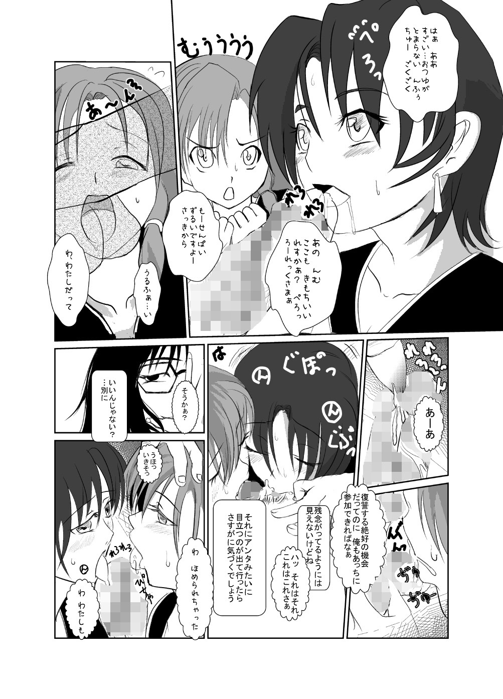 [Chanko Nabe] Chelsea Roatrek no Baai (Tokyo Underground) page 10 full