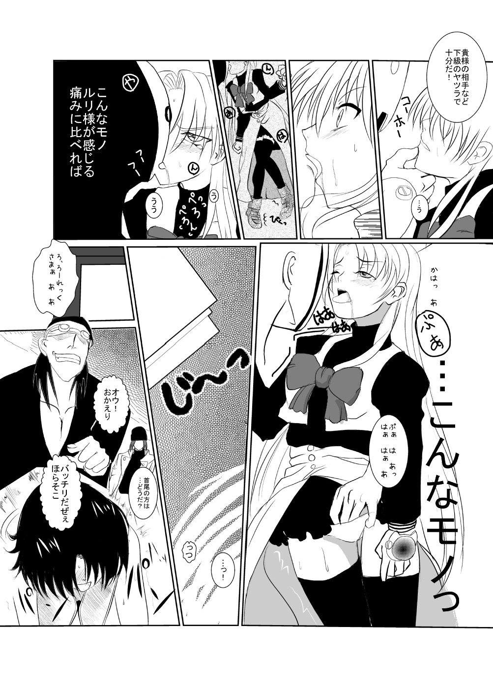 [Chanko Nabe] Chelsea Roatrek no Baai (Tokyo Underground) page 6 full