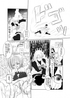 [Chanko Nabe] Chelsea Roatrek no Baai (Tokyo Underground) - page 4