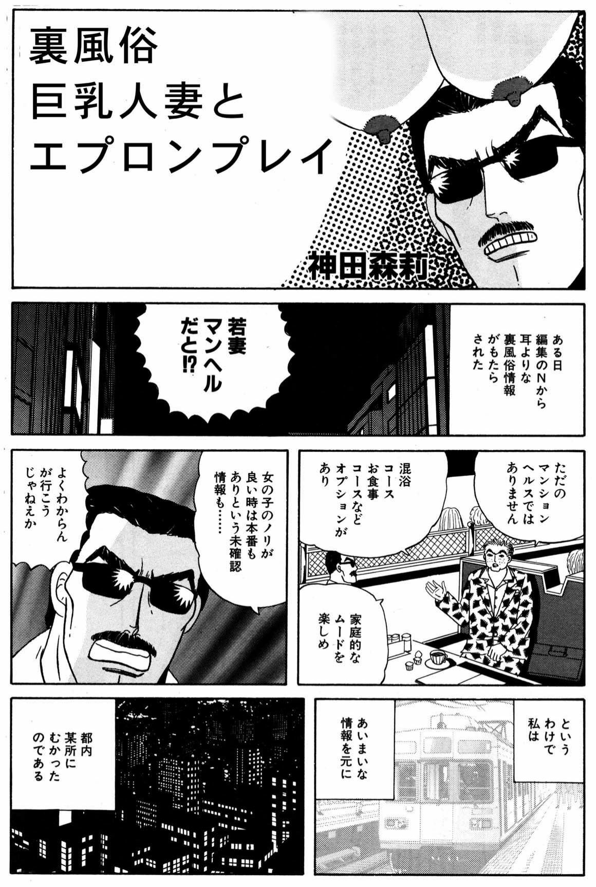 [Hamster CO] 小便を漏らして泥酔してるOLに中出し! page 12 full