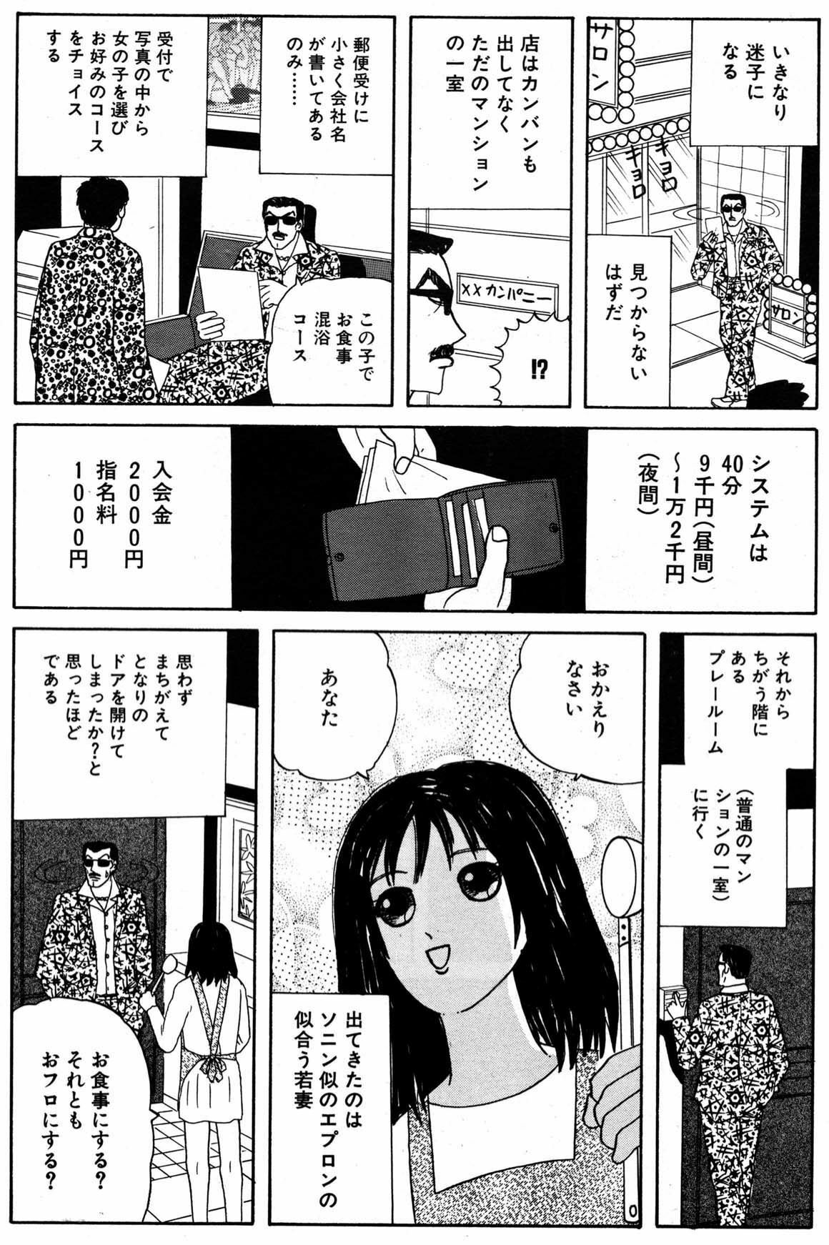 [Hamster CO] 小便を漏らして泥酔してるOLに中出し! page 13 full