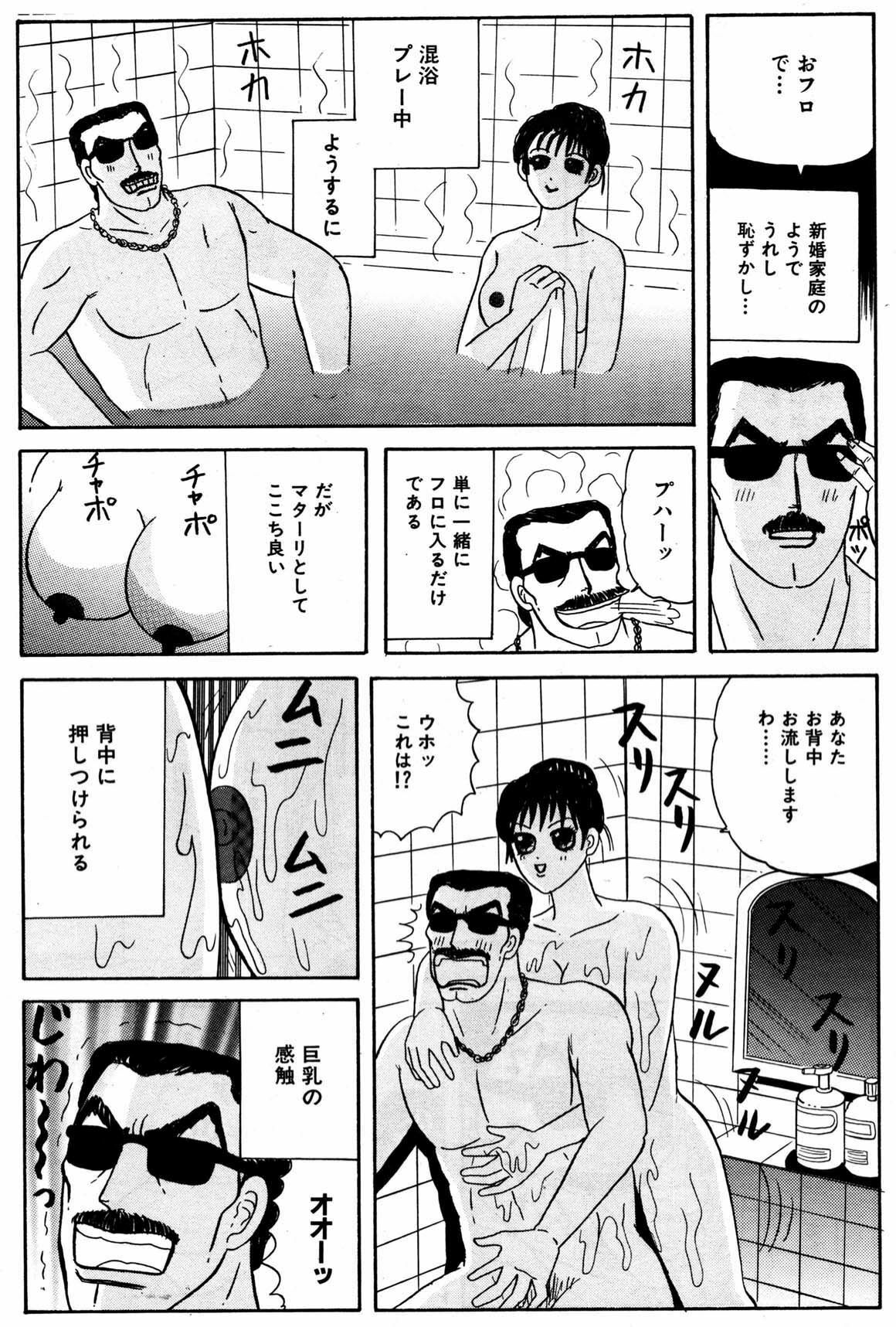 [Hamster CO] 小便を漏らして泥酔してるOLに中出し! page 14 full