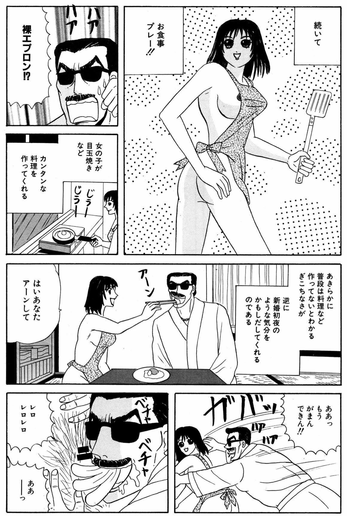 [Hamster CO] 小便を漏らして泥酔してるOLに中出し! page 15 full