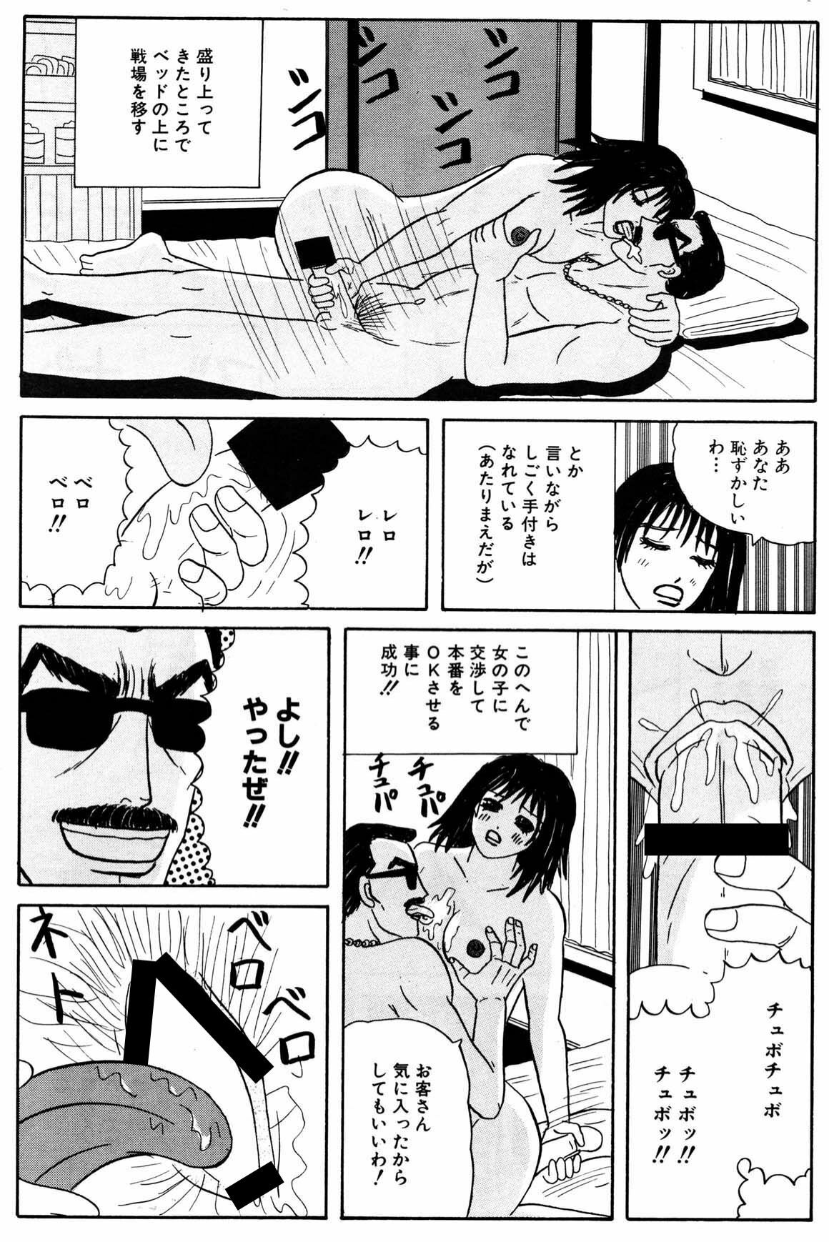 [Hamster CO] 小便を漏らして泥酔してるOLに中出し! page 16 full