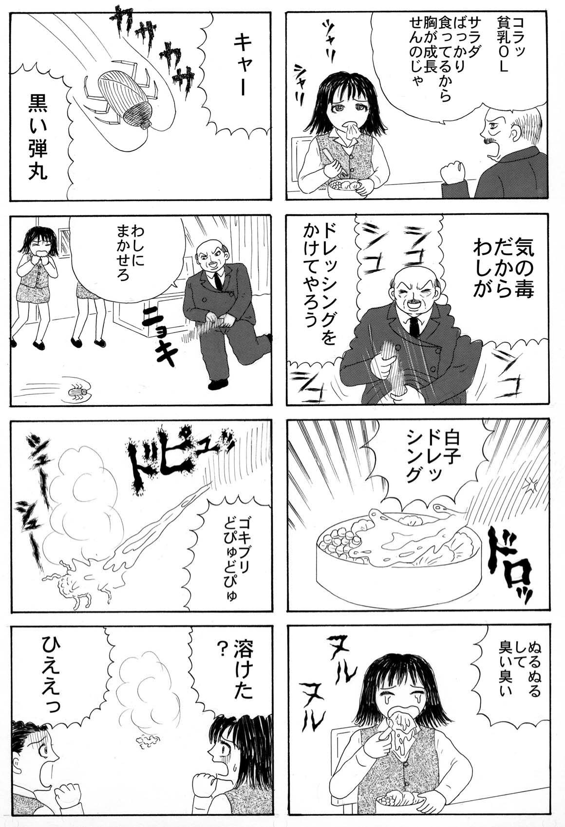 [Hamster CO] 小便を漏らして泥酔してるOLに中出し! page 19 full