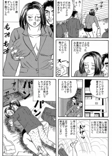 [Hamster CO] 小便を漏らして泥酔してるOLに中出し! - page 10