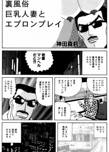 [Hamster CO] 小便を漏らして泥酔してるOLに中出し! - page 12