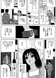 [Hamster CO] 小便を漏らして泥酔してるOLに中出し! - page 13