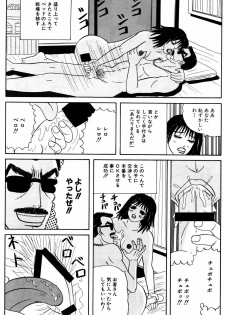 [Hamster CO] 小便を漏らして泥酔してるOLに中出し! - page 16