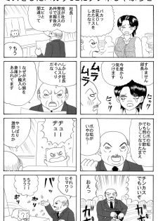 [Hamster CO] 小便を漏らして泥酔してるOLに中出し! - page 18